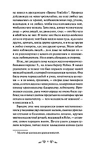 Pirmā mīlestība. Mūžīgas stāsti